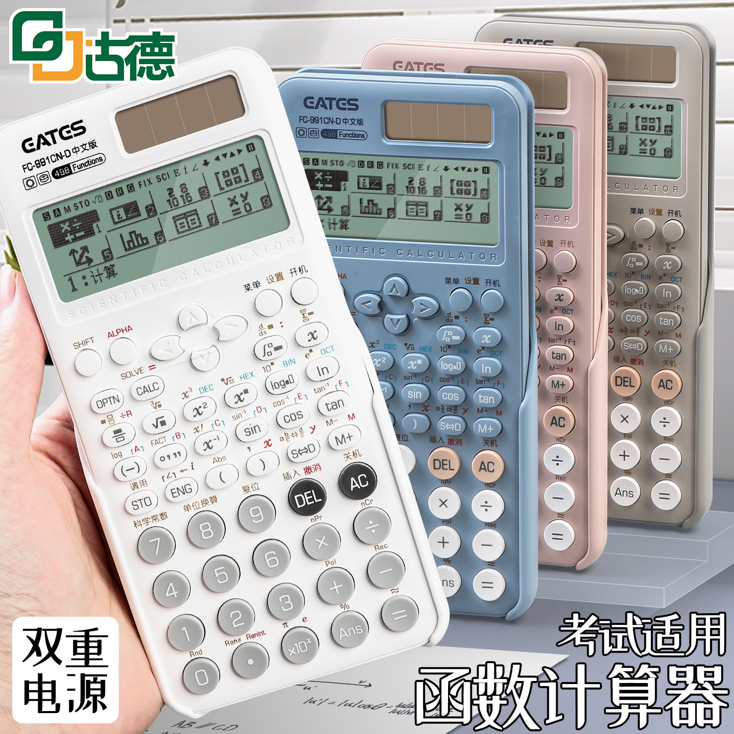 考试专用按键灵敏双电源护航