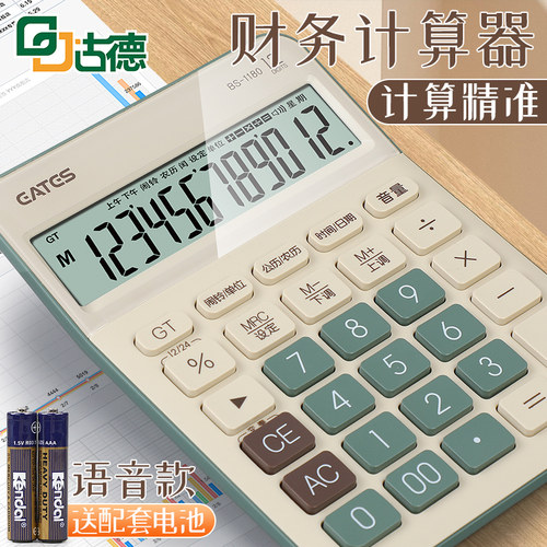 大键盘 语音款 大屏幕 办公学生财务专用