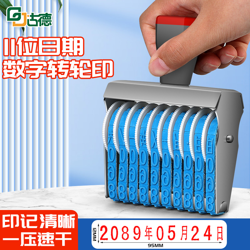 古德印字清晰旋转齿轮