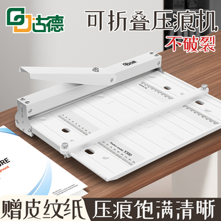 订机 机名片会计凭证装 古德Y350手动压痕机小型折页封面书脊线A4 A3虚线切纸机工业折痕机不干胶卡纸广告胶装