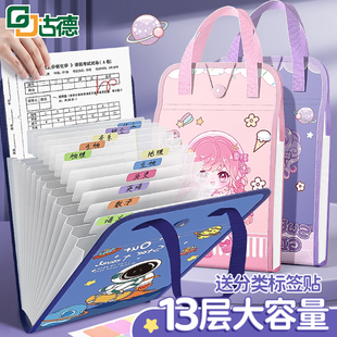 古德7100风琴包小学生专用A4手提文件夹试卷袋试卷夹多层大容量手拎式风琴卷子收纳袋整理神器书夹子科目分类