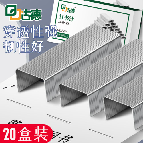 古德订书钉加厚省力多规格