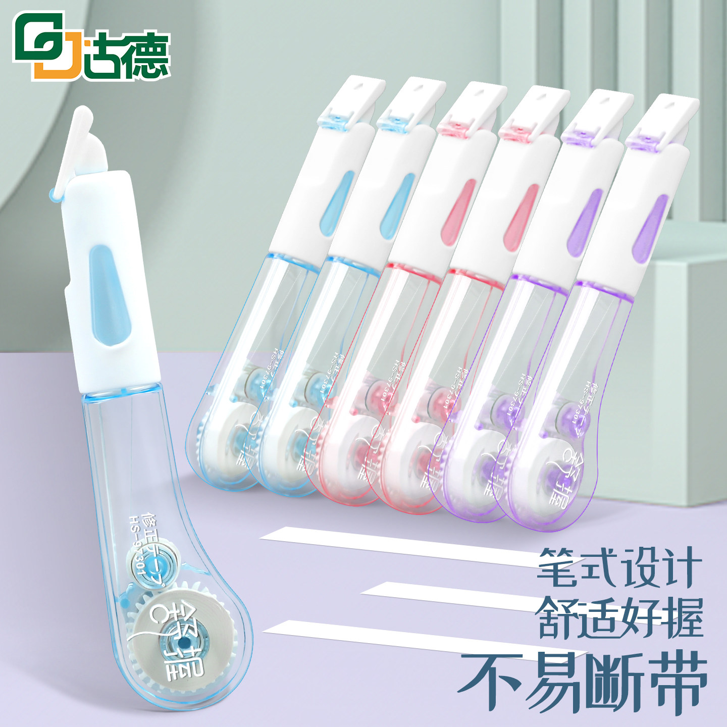 笔型修正带握感舒适不卡带