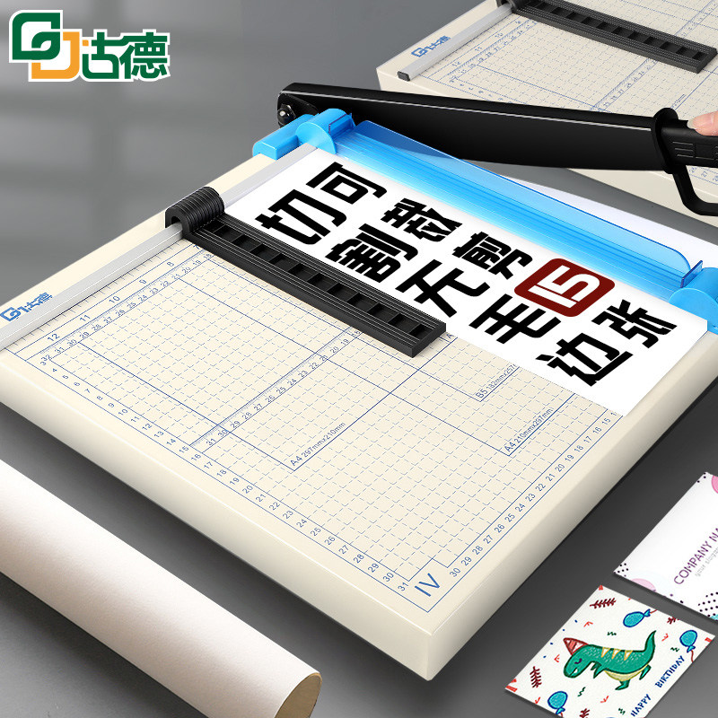 切纸机切纸刀裁切机小型裁纸机图片