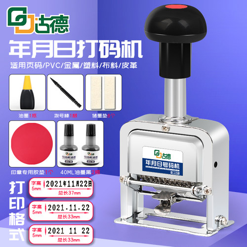 自动跳号回弹加油字带可隐藏