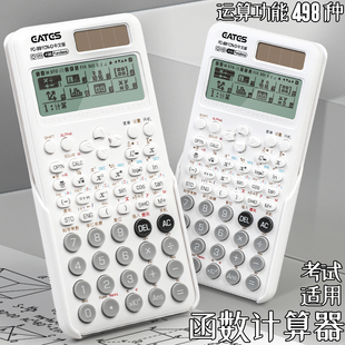 科学函数计算器991CN D中小学生中高考大学初高中考试专用中级会计注会CPA多功能计算机考研考试专用多功能