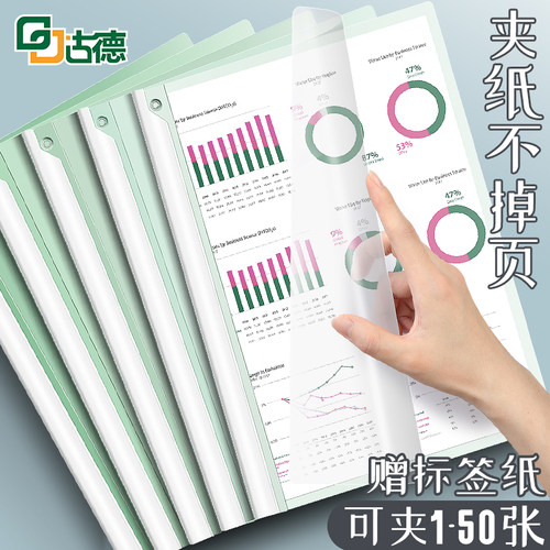 古德旋转文件夹加厚材质夹力紧