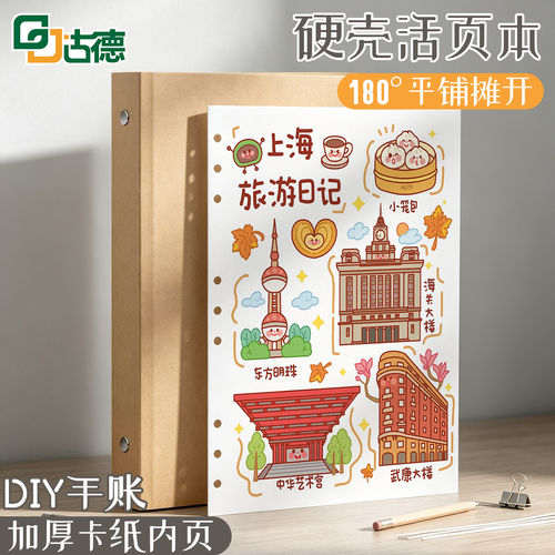 同学录B5纪念册牛皮纸活页本手帐本厚学生成长纪念册复古DIY涂鸦本笔记本记事本diyA4相册本子B5简约手账本子