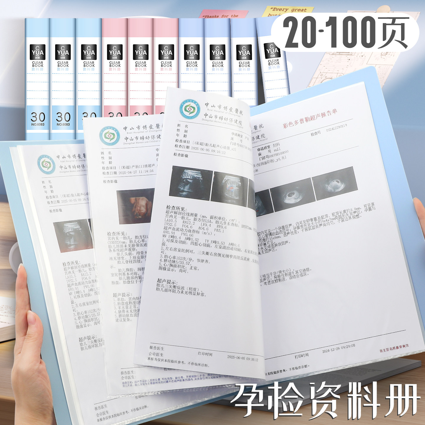 升级加厚材质内页高透明加厚