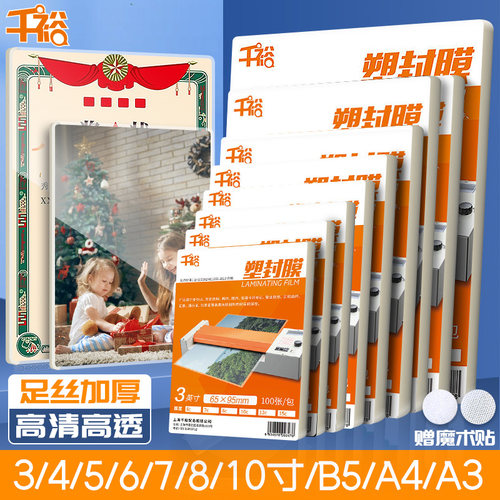 足丝足厚高清高透粘性强