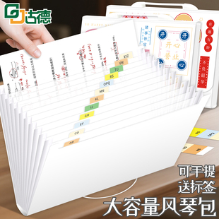 古德8961风琴包初中生专用试卷收纳袋文件夹收纳包高中生大容量风琴袋手提手风琴风琴夹风情包试卷包分类多层