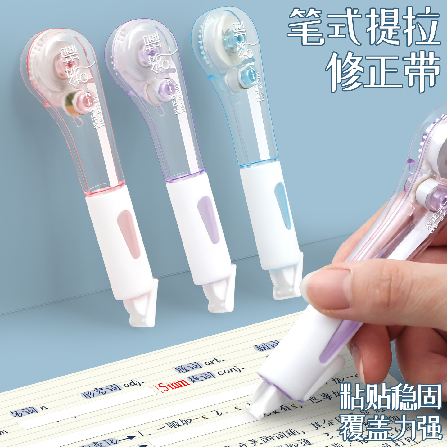 笔型修正带握感舒适不卡带