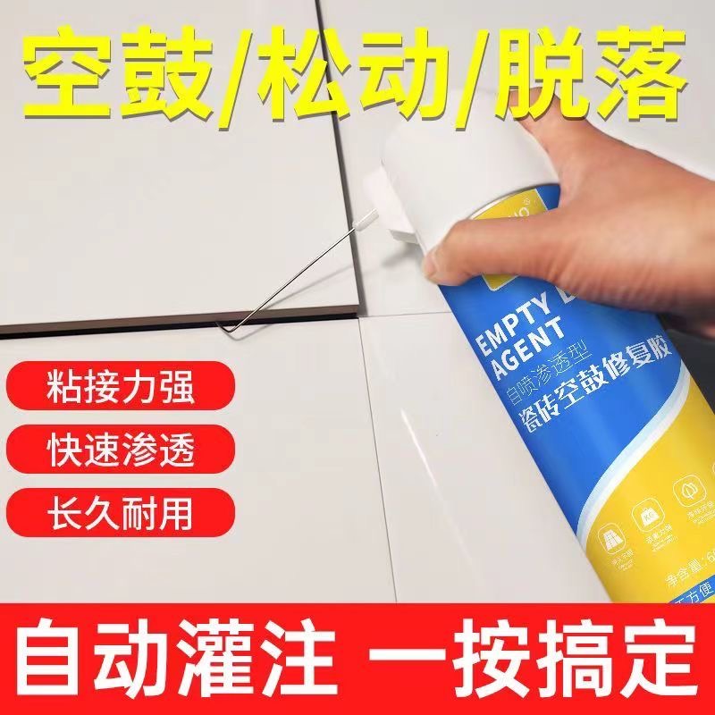厂家直销瓷砖空鼓修补胶速干专用胶渗透修复起翘墙砖胶强力粘合剂