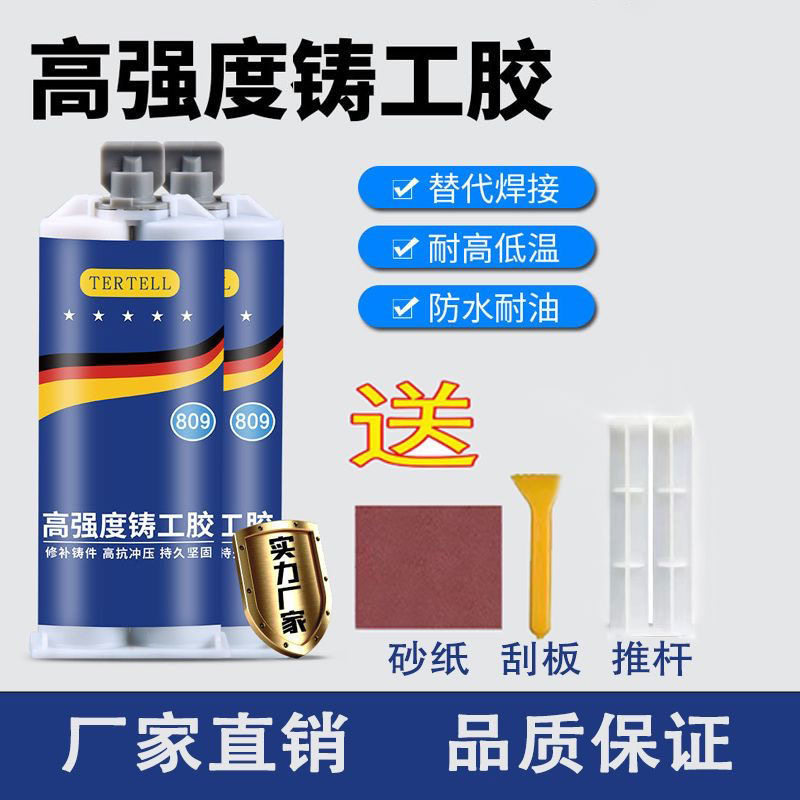 铸工胶防水补漏胶水粘铁最强胶水电焊胶AB胶水金属修补剂,基础建材,装修强力胶/万能胶,淘宝优惠券,粉丝福利购,淘宝优惠卷