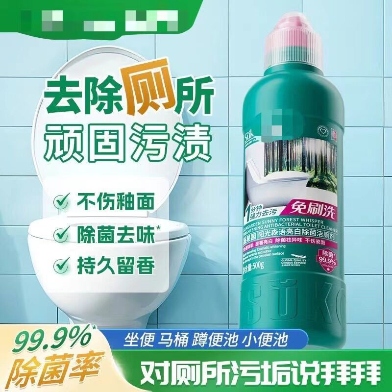 马桶除臭剂除味留香超香免刷马桶浴室清洁剂洁厕液除垢除异味清洁