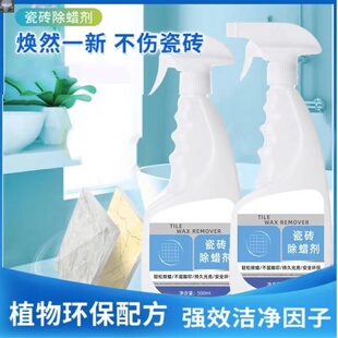 买1发四瓷砖除蜡剂开荒地砖清洁抛光抛釉砖大理石地板砖新瓷砖