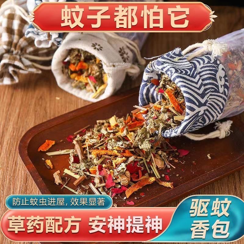 拍1发4香包车载安神香囊香包防蚊虫居家灭蚊子香宿舍夏天神器