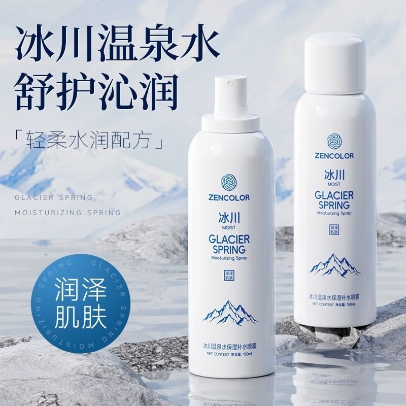 保湿补水喷雾学生党女保湿爽肤水化妆水夏季清爽定妆喷雾