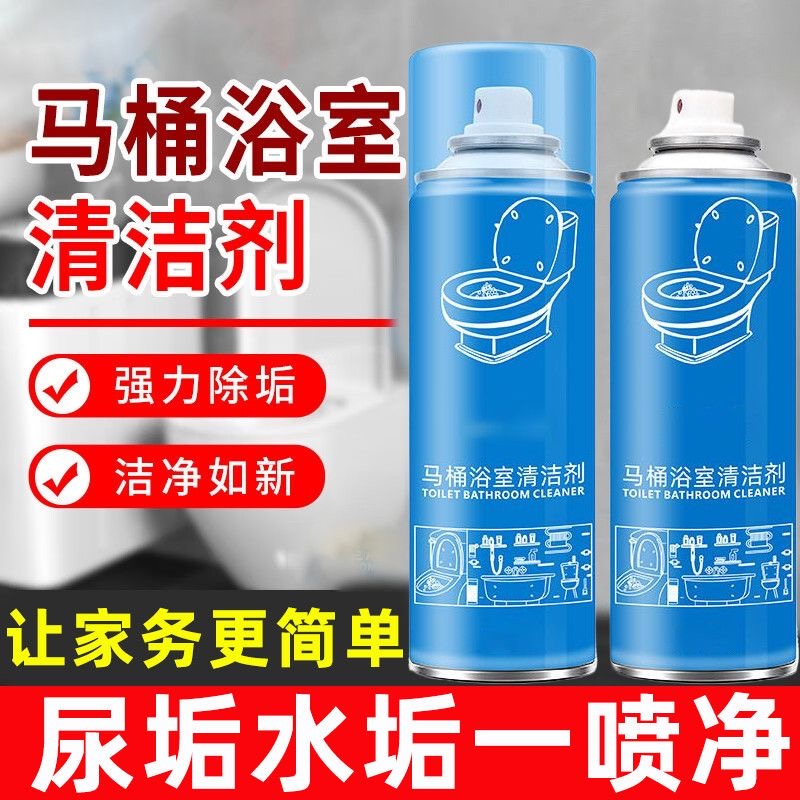 到手4瓶马桶浴室清洁剂强力去污去黄多功能柠檬慕斯卫生间清洁剂
