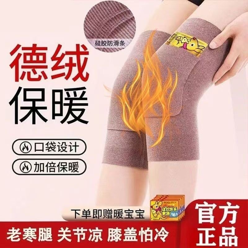 护膝女款2025新款德绒保暖护膝加厚防寒老寒腿护膝盖可放暖宝宝