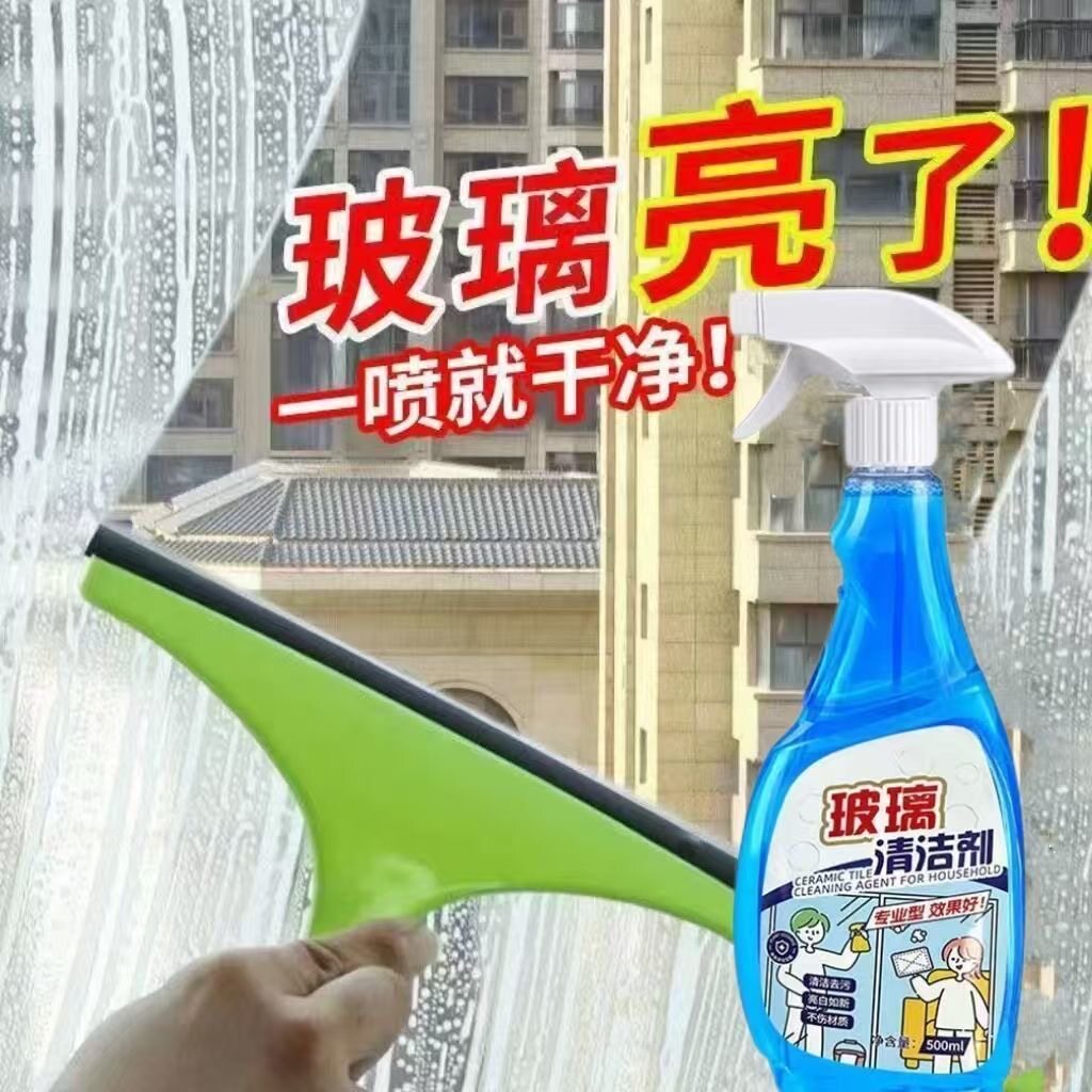拍1发2擦玻璃水强力去污清洗家用擦窗户清洁剂镜子浴室去污玻璃水