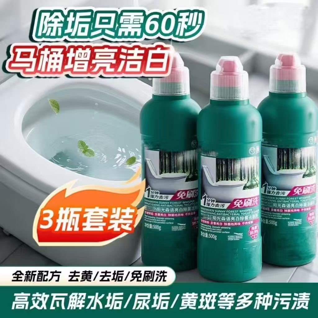洁厕净马桶清洁剂厕所马桶除污清洁剂强力去除臭味洁厕剂