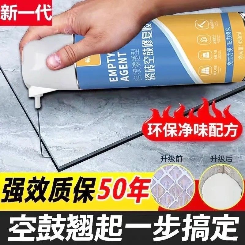 瓷砖空鼓专用胶注射灌缝修补剂瓷砖粘结剂自喷强力粘合剂