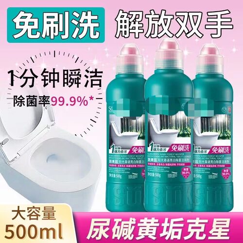 拍一发二洁厕灵马桶清洁剂清香型除垢洁厕剂强力除垢除臭祛味清香