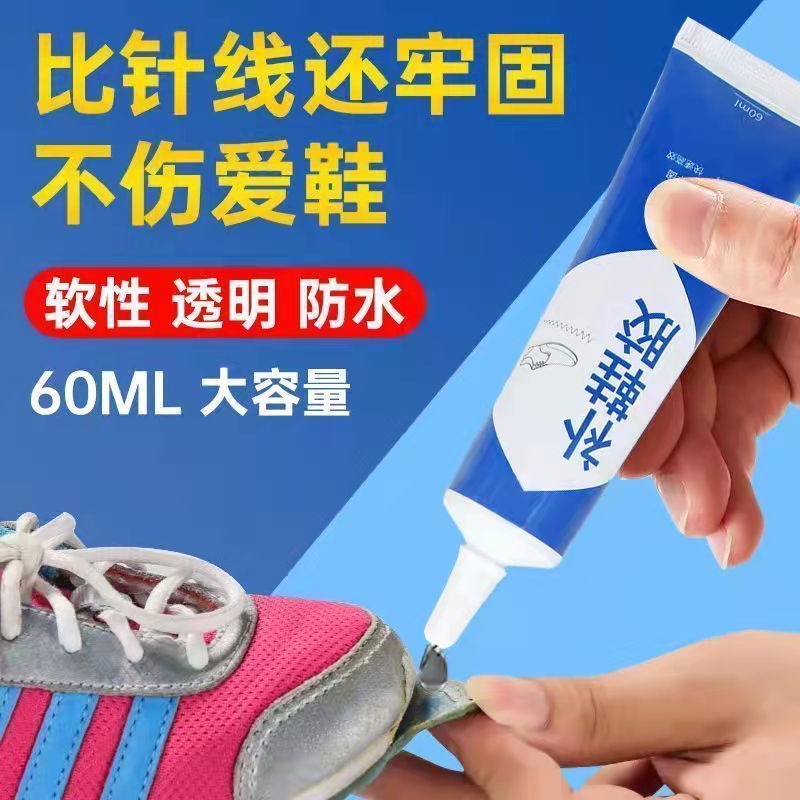 到手4支强力补鞋专用胶补鞋神器粘鞋胶树脂软胶防水鞋厂修鞋胶