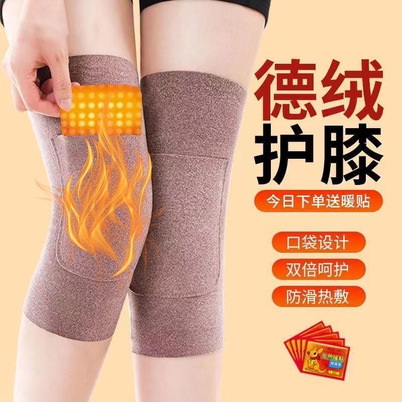拍一发四德绒护膝适合老人老寒腿的护膝护膝盖保暖女男士发热防寒