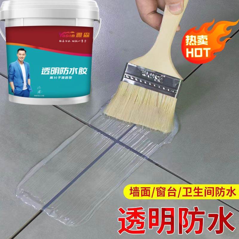 透明防水胶补漏房顶免砸砖胶水外墙浴室卫生间厕所地板砖防水材料