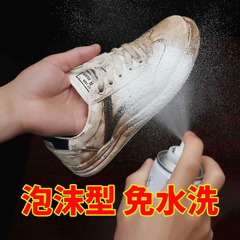 买一送一小白鞋清洗剂免洗擦鞋神器去污去黄增白运动鞋球鞋清洁剂