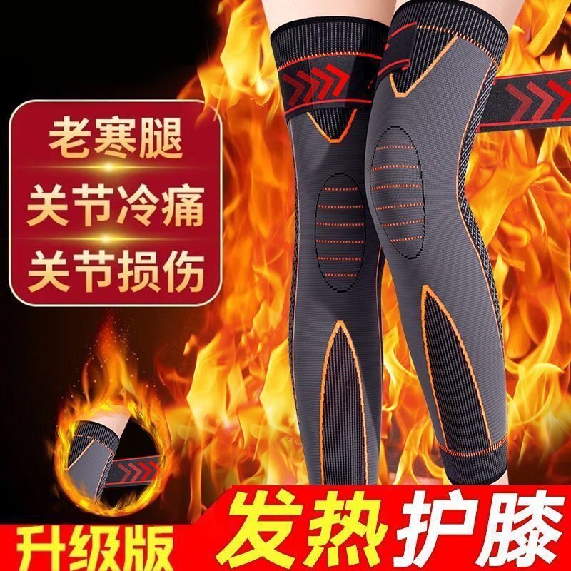 拍1发3自发热膝盖护膝加长加厚防寒腿套绑带老寒腿艾草发热保暖