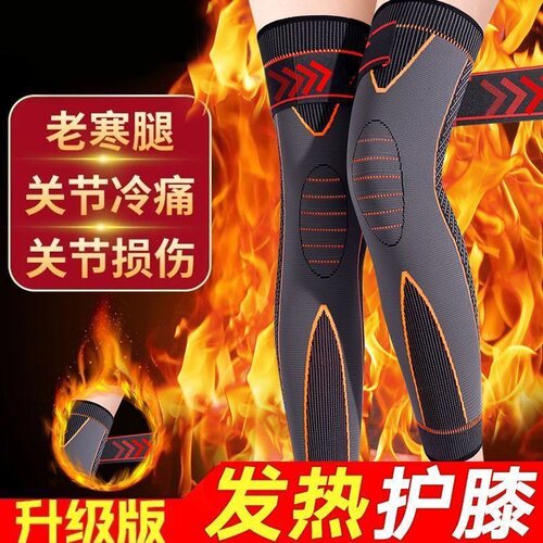 拍1发3自发热膝盖护膝加长加厚防寒腿套绑带老寒腿艾草发热保暖