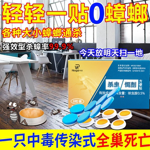 厨房强力灭杀蟑胶饵除蟑神器 买1送1蟑螂药一窝端家用无毒室内正品