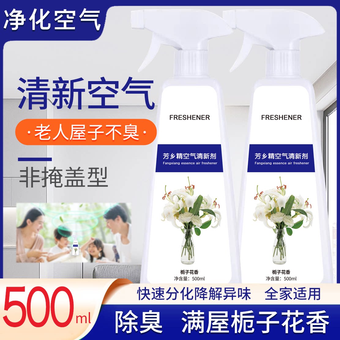 到手4瓶宠物去味除臭液老人身上有老人味怎么去除除老人味神器香