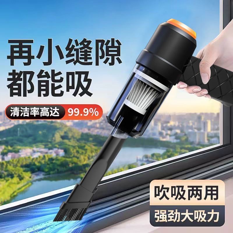 无线吸尘器车载手持吸尘器超强吸力便携随手吸手持吹吸一体迷你