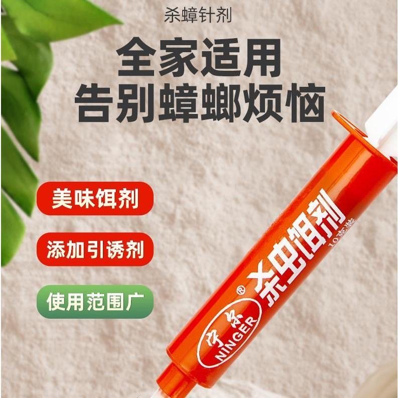 杀虫饵剂蟑螂药家用全窝端灭蟑螂厨房通用杀蟑胶饵针剂,洗护清洁剂/卫生巾/纸/香薰,杀虫剂（卫生农药）,淘宝优惠券,粉丝福利购,淘宝优惠卷