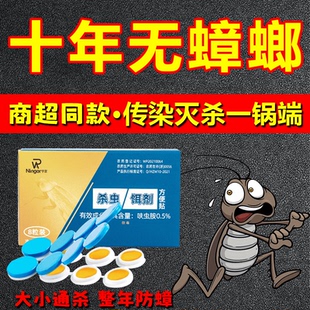 拍1发4杀蟑螂药一窝全窝端非无毒家用杀蟑胶饵方便贴灭蟑螂神器