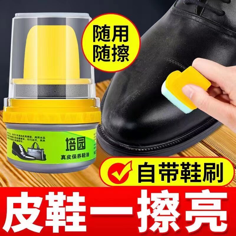 鞋油鞋蜡一体真皮皮鞋油黑色保养油棕色无色通用擦鞋神器