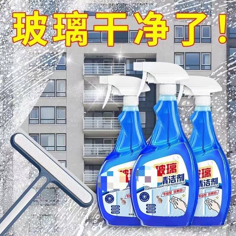 到手4瓶保洁专用玻璃神器玻璃清洁剂擦玻璃水洗镜子浴室强力去污
