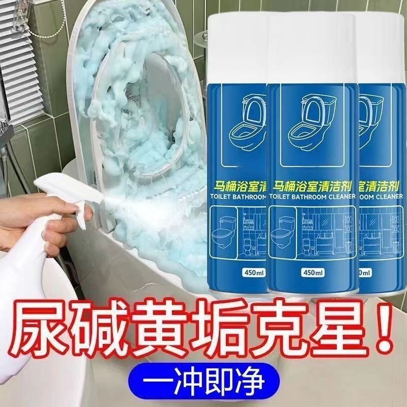 厂家直销马桶浴室清洁剂玻璃卫浴水垢厕所卫生间瓷砖玻璃去污除垢