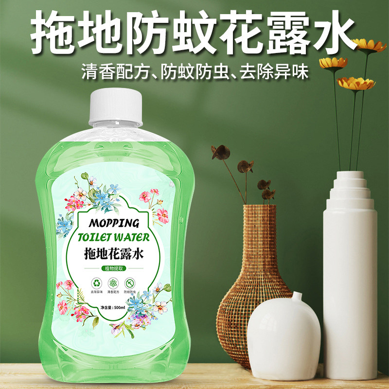拖地花露水驱蚊地面清洁剂家用防蚊虫去异味室内清香酒店,洗护清洁剂/卫生巾/纸/香薰,拖地花露水,淘宝优惠券,粉丝福利购,淘宝优惠卷