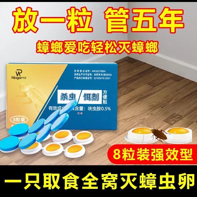 拍一发五去蟑螂的神器家用杀蟑螂药方便贴蟑螂诱饵杀蟑螂贴杀虫剂