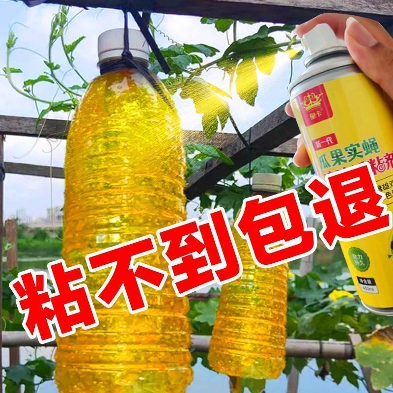 瓜果实蝇追踪诱粘剂除虫实果蝇菜园果园果树果蝇引诱黏剂