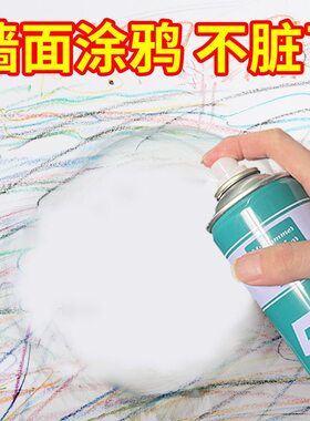 拍1发3喷墙白色自喷漆墙面翻新室内涂鸦乳胶漆环保白色修补喷剂