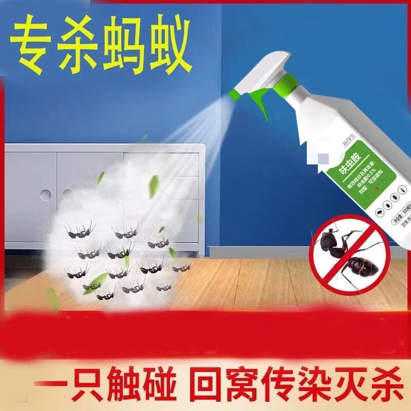 杀虫剂厂家直发家用喷雾呋虫胺驱虫除灭蟑螂杀蚂蚁臭虫药跳蚤室内