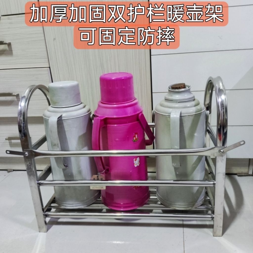 防摔防烫儿童不锈钢热水瓶收纳架暖瓶置物架暖壶架厅室内浴室阳台