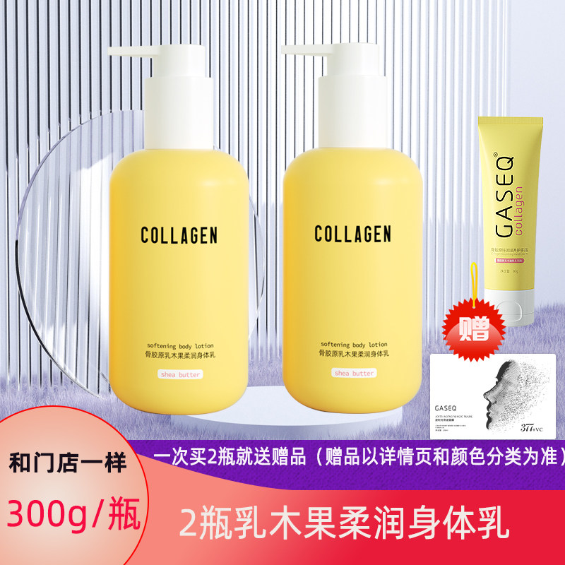 屈臣氏骨胶原滋养滑润身体乳价格(屈臣氏骨胶原弹润滋养护手霜的价格)