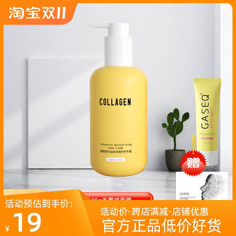 300g屈臣氏骨胶原马油护手霜身体乳浓润保湿补水修护防裂滋润大瓶